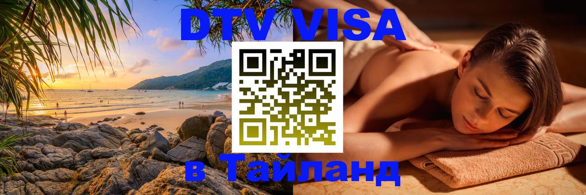 Сколько стоит DTV виза — актуальные цены, оформление даже без документов - Минск 